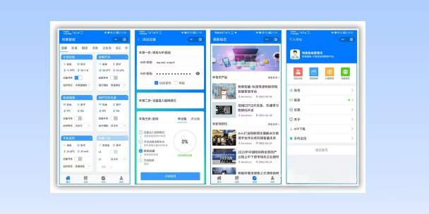 云林生活物联网平台
